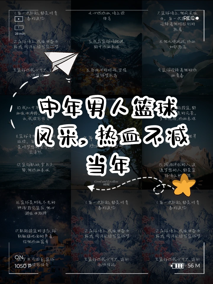 如何使用智能健身设备进行篮球专项训练_1